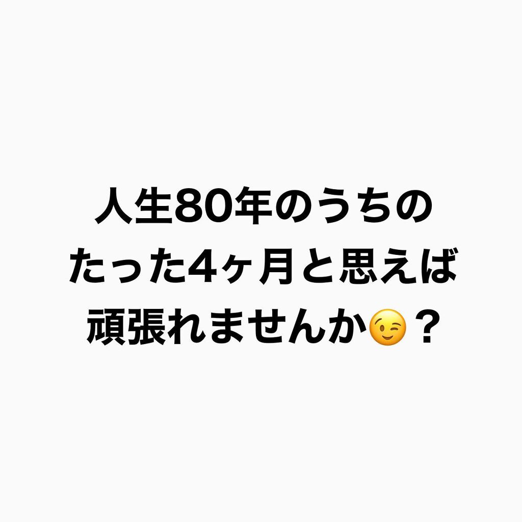 ひーさん on LIPS 「では4ヶ月後、止めたら意味がないけどそれだけ続けられたというこ..」(8枚目)