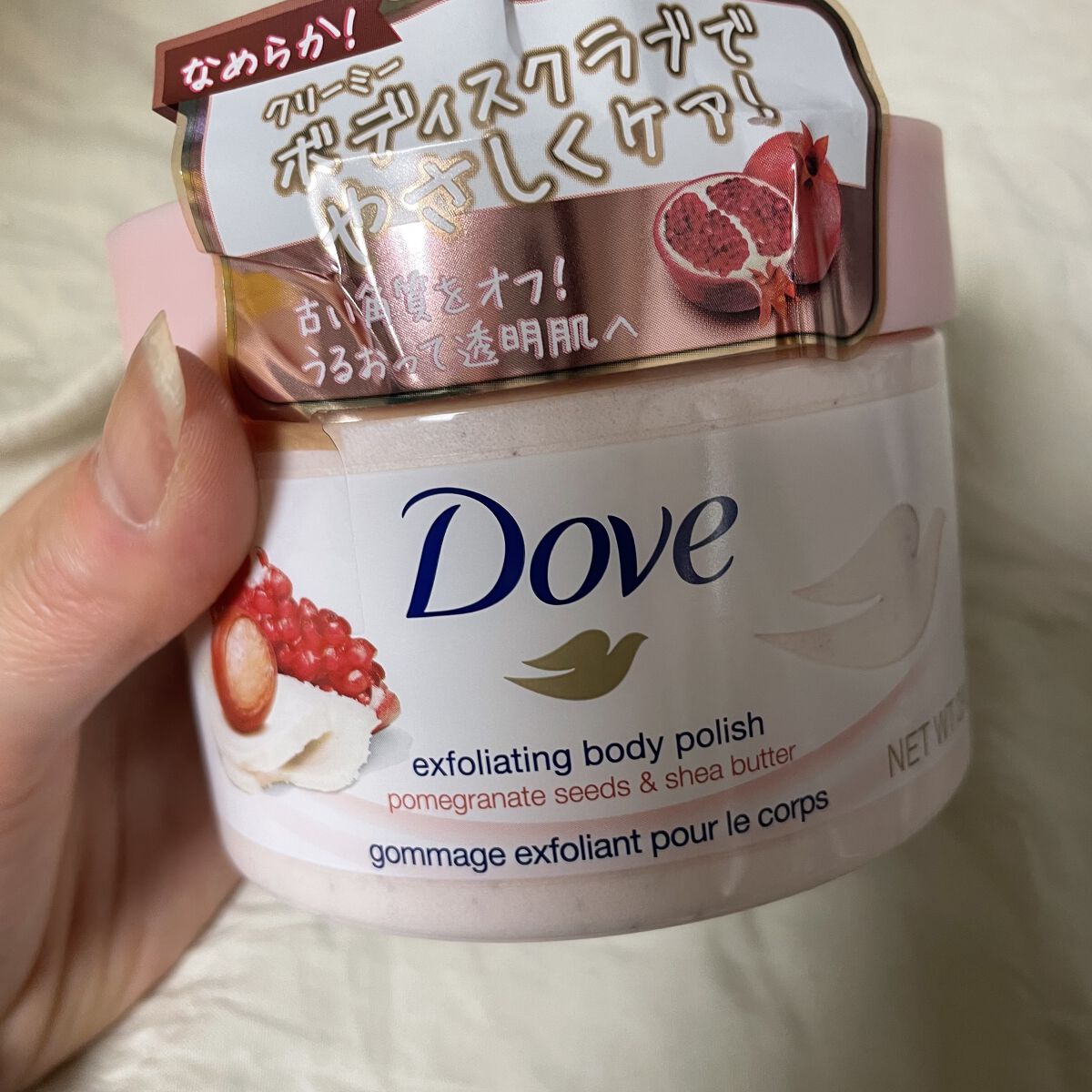 ダヴ ふわとろクリーミースクラブ ザクロ＆シアバター/ダヴ/ボディスクラブを使ったクチコミ（1枚目）