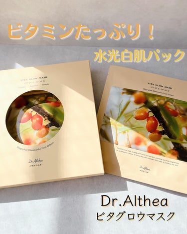 Dr.Althea ビタグロウマスクのクチコミ「✼••┈┈┈┈┈┈┈┈┈┈┈┈┈┈┈┈••✼

Dr. Althea
ビタグロウマスク

✼•.....」（1枚目）