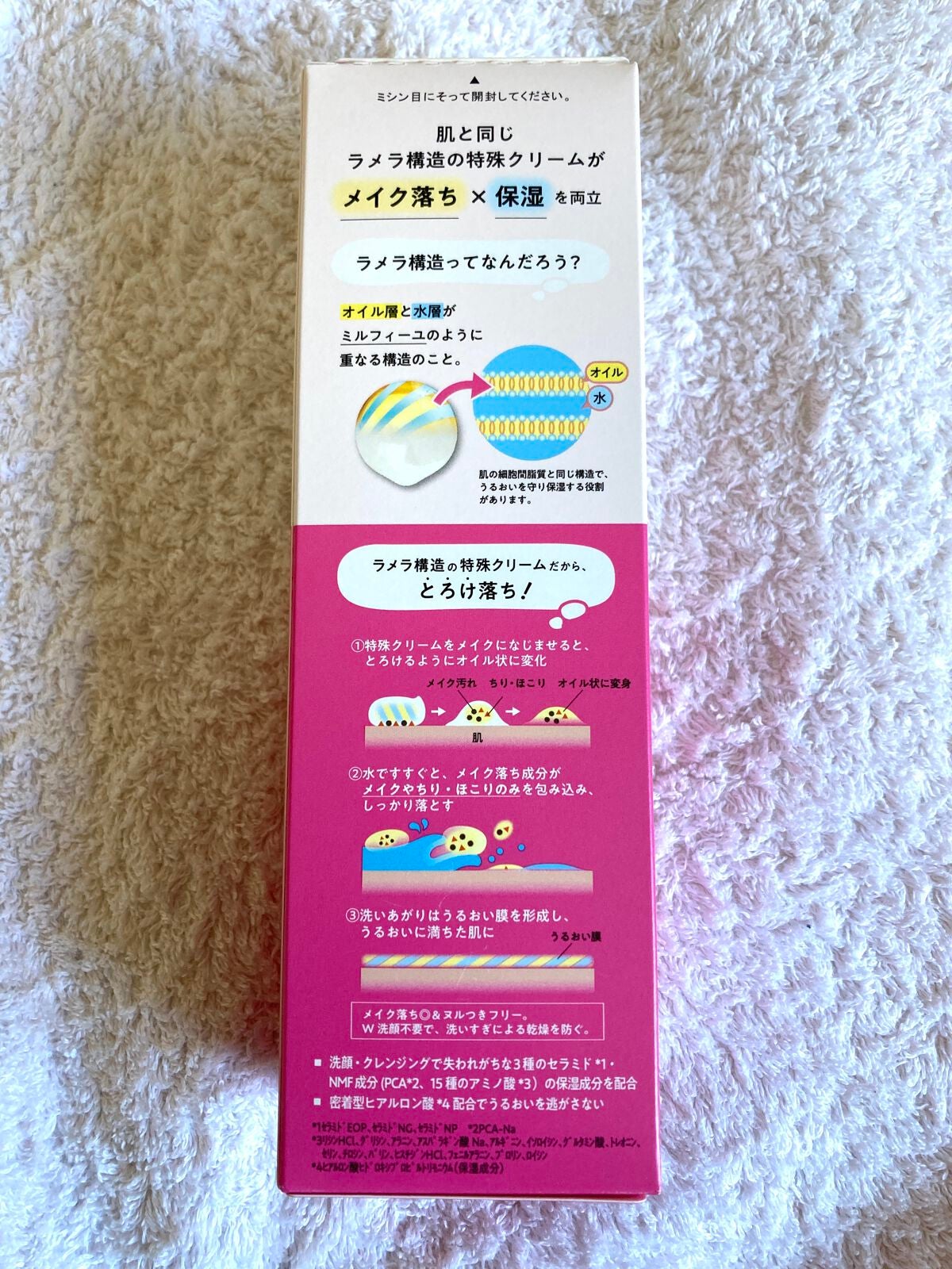 クレメ クレンジングクリーム N/ナリスアップ/クレンジングクリームを使ったクチコミ(3枚目)