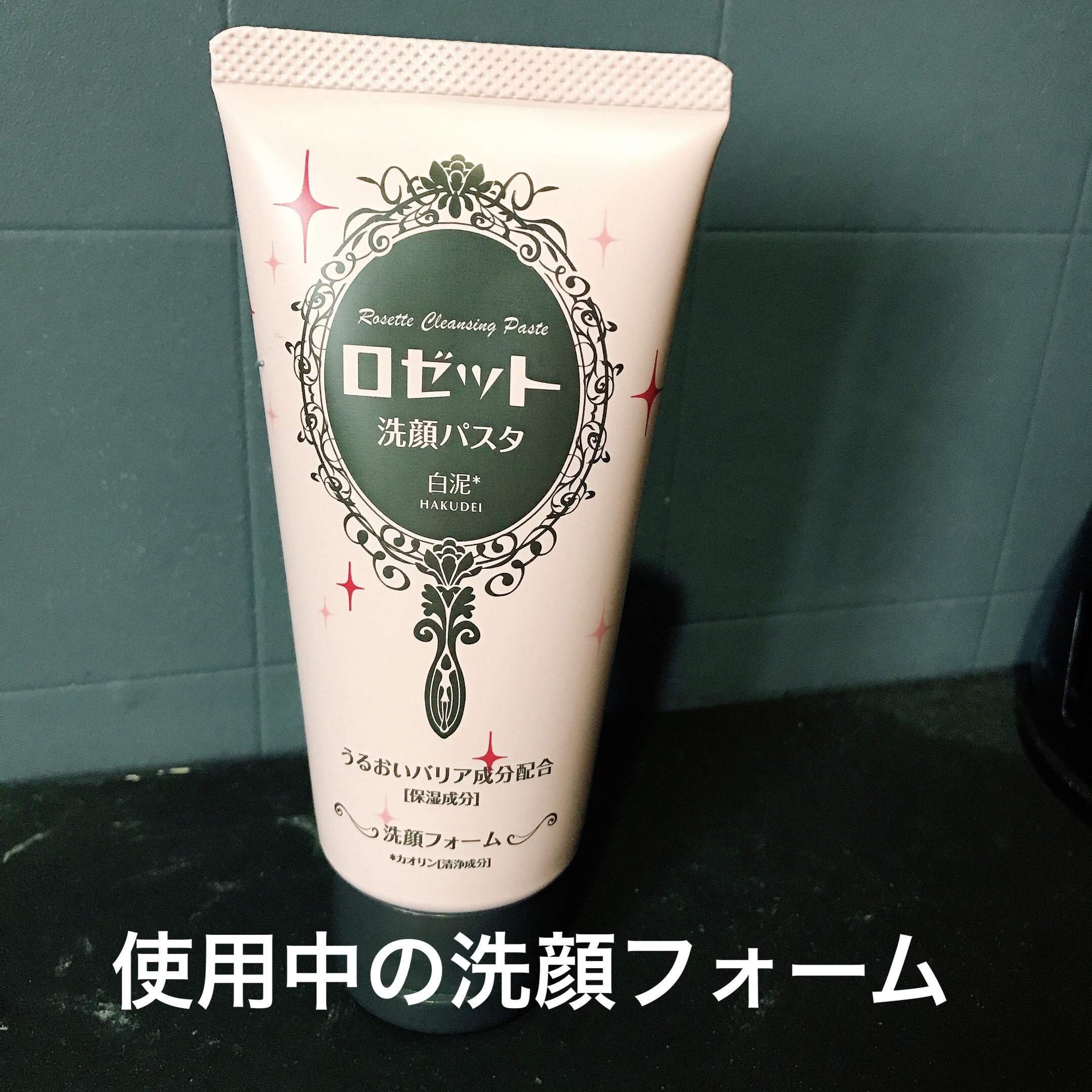 洗顔フォーム(桃の葉エキス配合)/ナイーブ/洗顔フォームを使ったクチコミ（1枚目）