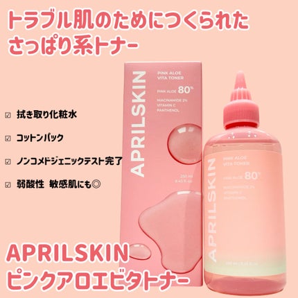 ピンクアロエビタトナー/APRILSKIN/化粧水を使ったクチコミ(1枚目)
