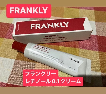 レチノール0.1%クリーム/Frankly/フェイスクリームを使ったクチコミ(1枚目)