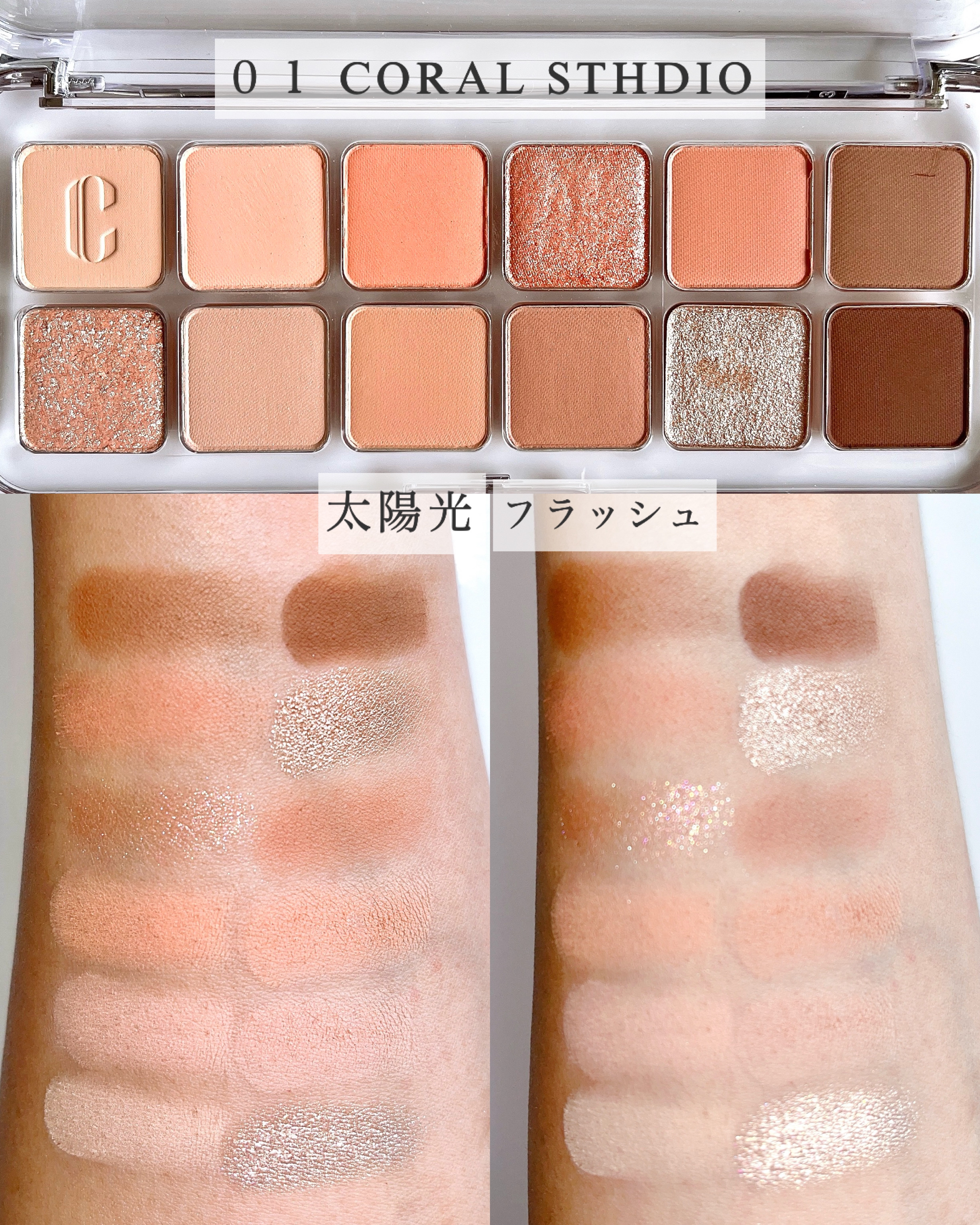 プロ アイ パレット エアー/CLIO/アイシャドウパレットを使ったクチコミ（3枚目）