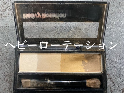 パウダーアイブロウ&3Dノーズ/ヘビーローテーション/パウダーアイブロウを使ったクチコミ(1枚目)