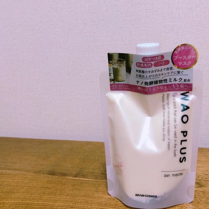 skinmarche WAOPLUS プラントベースミルクブースターマスク/ブレーンコスモス/洗い流すパック・マスクを使ったクチコミ(1枚目)