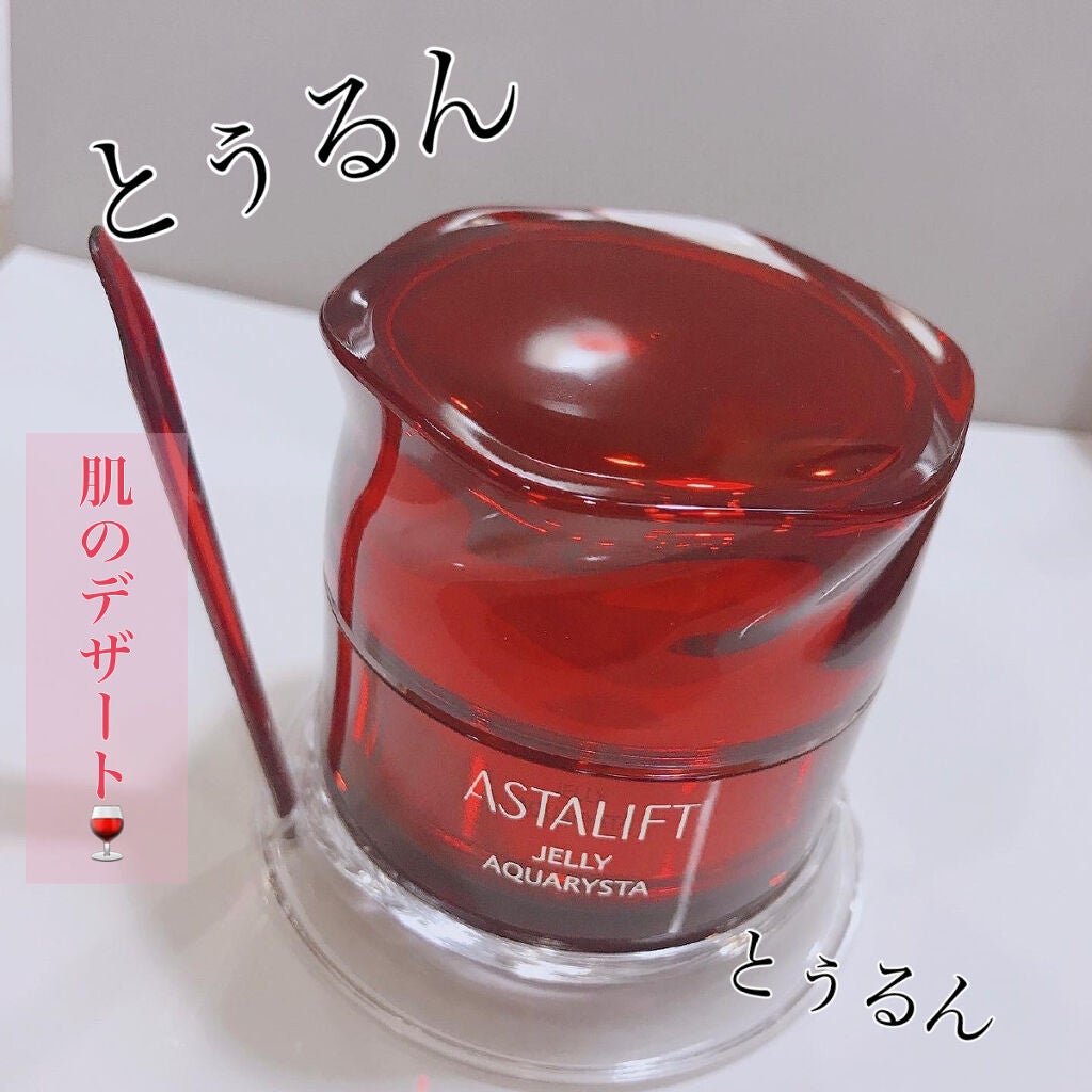 アスタリフト ジェリー アクアリスタ/アスタリフト/美容液を使ったクチコミ(1枚目)