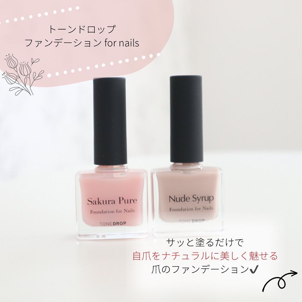 ファンデーション for Nails by トーンドロップ/D-UP/マニキュアを使ったクチコミ(2枚目)