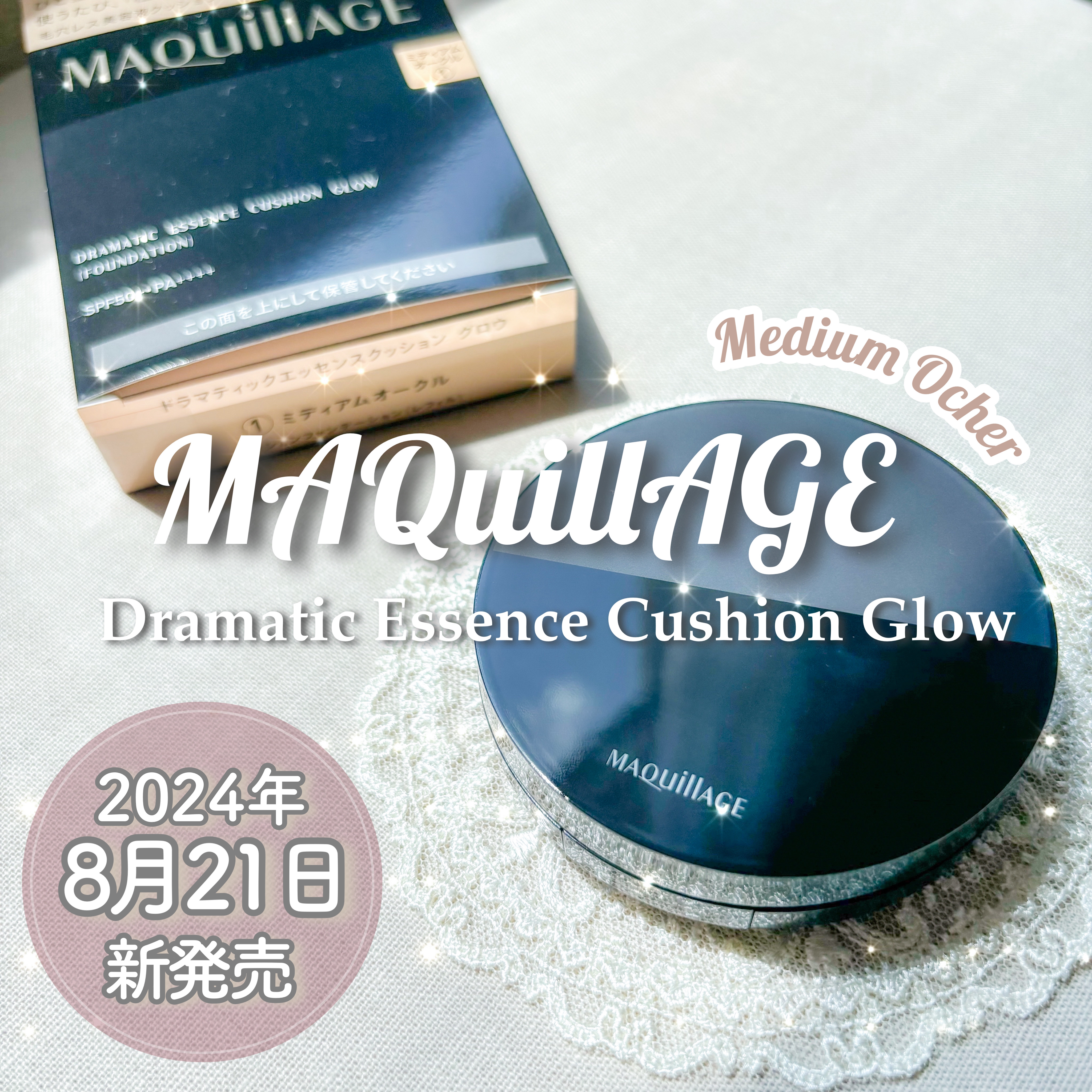 ドラマティックエッセンスクッション グロウ/マキアージュ/クッションファンデーションを使ったクチコミ（1枚目）