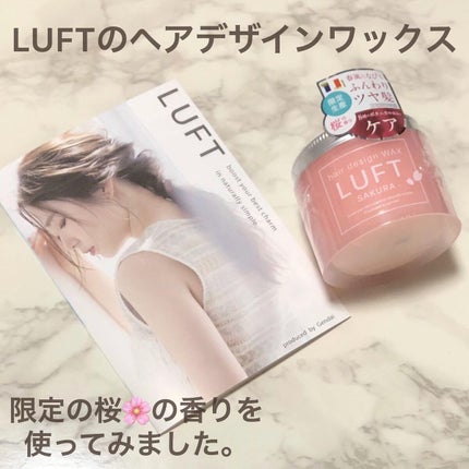ヘアーデザインワックス M 桜の香り/LUFT/ヘアワックス・クリームを使ったクチコミ(1枚目)