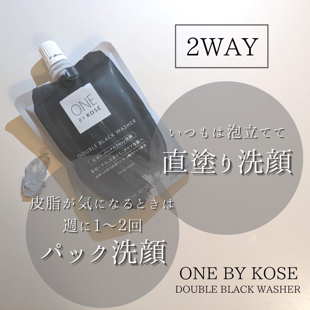 ダブル ブラック ウォッシャー/ONE BY KOSE/その他洗顔料を使ったクチコミ(5枚目)