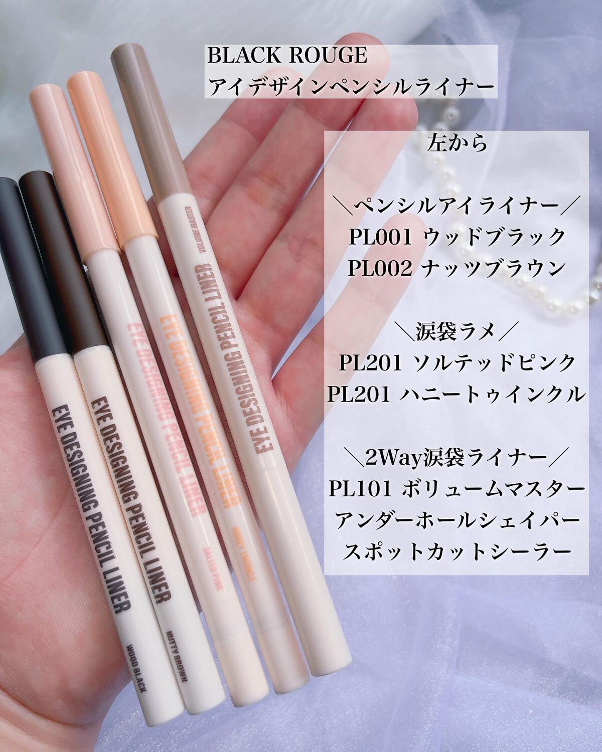 アイデザイニングペンシルライナー/BLACK ROUGE/ペンシルアイライナーを使ったクチコミ(2枚目)