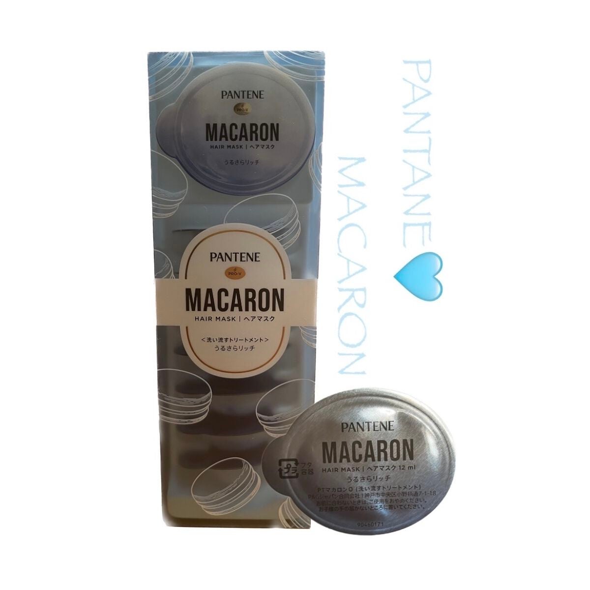 パンテーンマカロン ヘアマスク うるさらリッチ <洗い流すトリートメント>/パンテーン/ヘアマスク・ヘアパックを使ったクチコミ(1枚目)