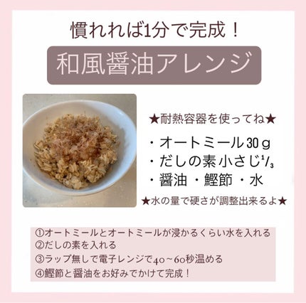 インスタントオートミール/クエーカー/オートミールを使ったクチコミ(3枚目)