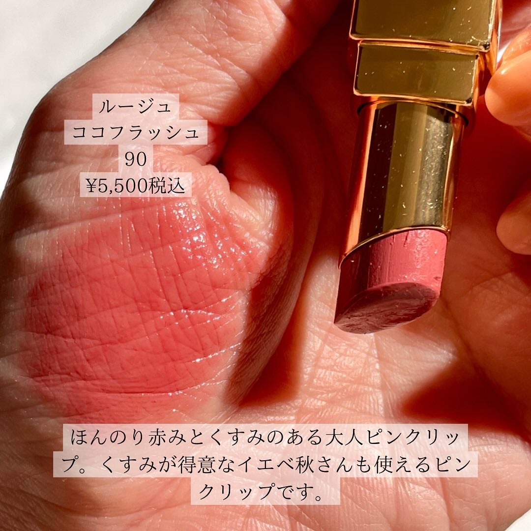 HIROMI アラフォーコスメ on LIPS 「【イエベ秋さんに似合うピンクリップ🩷】ここにありまーす🙋♀️..」(4枚目)