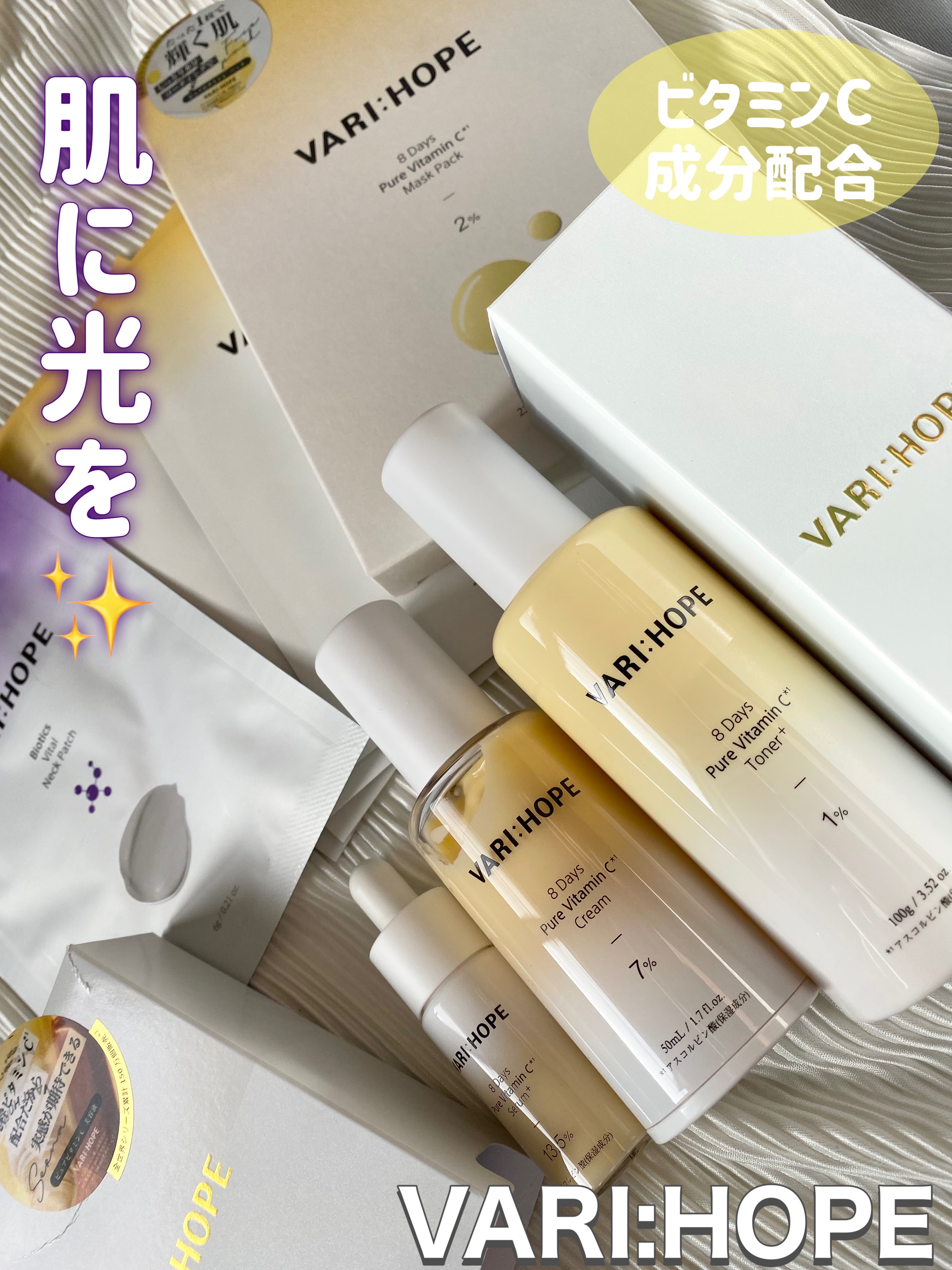 ピュアビタミンC美容液/VARI:HOPE/美容液を使ったクチコミ（1枚目）