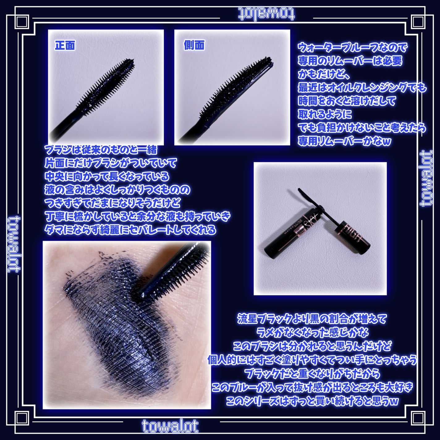 スカイハイ/MAYBELLINE NEW YORK/マスカラを使ったクチコミ(2枚目)