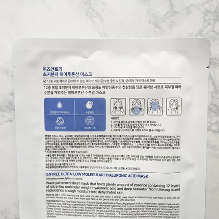 超低分子ヒアルロン酸トナー/Isntree/化粧水を使ったクチコミ(8枚目)