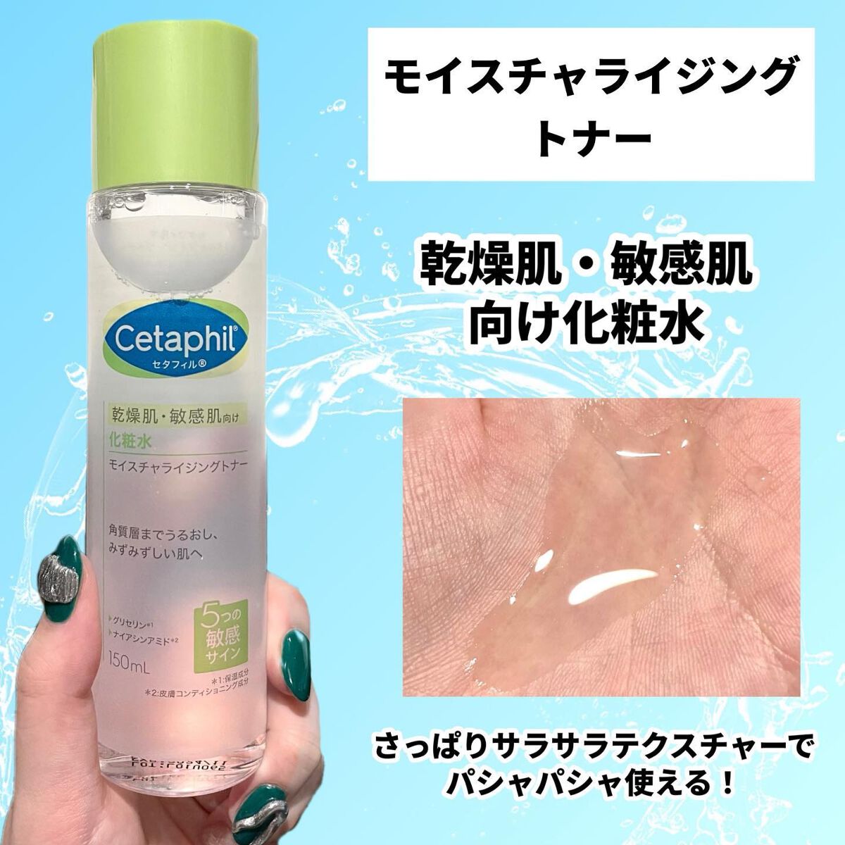 セタフィル モイスチャライジングローション/セタフィル/ボディローションを使ったクチコミ(8枚目)