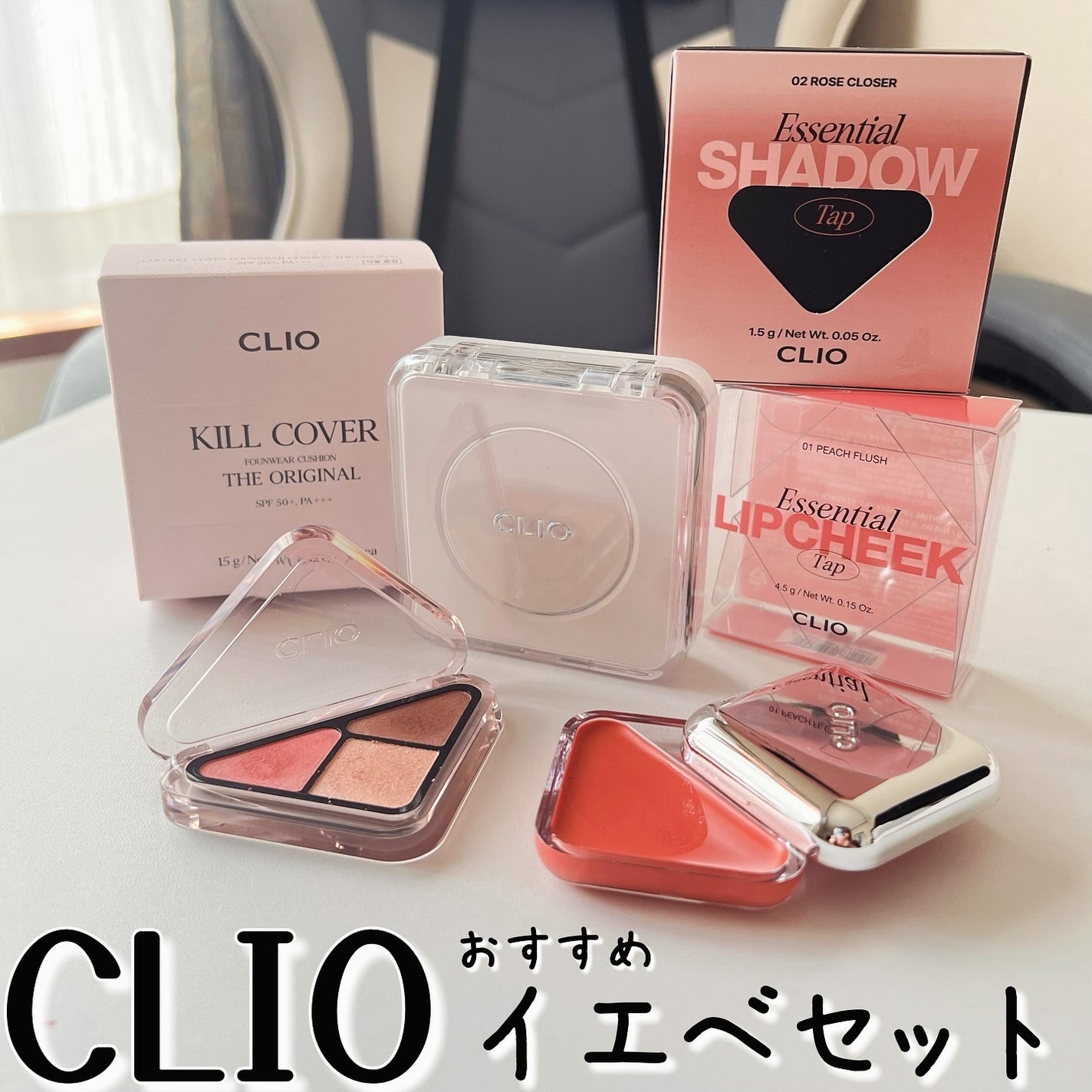 キル カバー ファンウェア クッション ザ オリジナル/CLIO/クッションファンデーションを使ったクチコミ(1枚目)