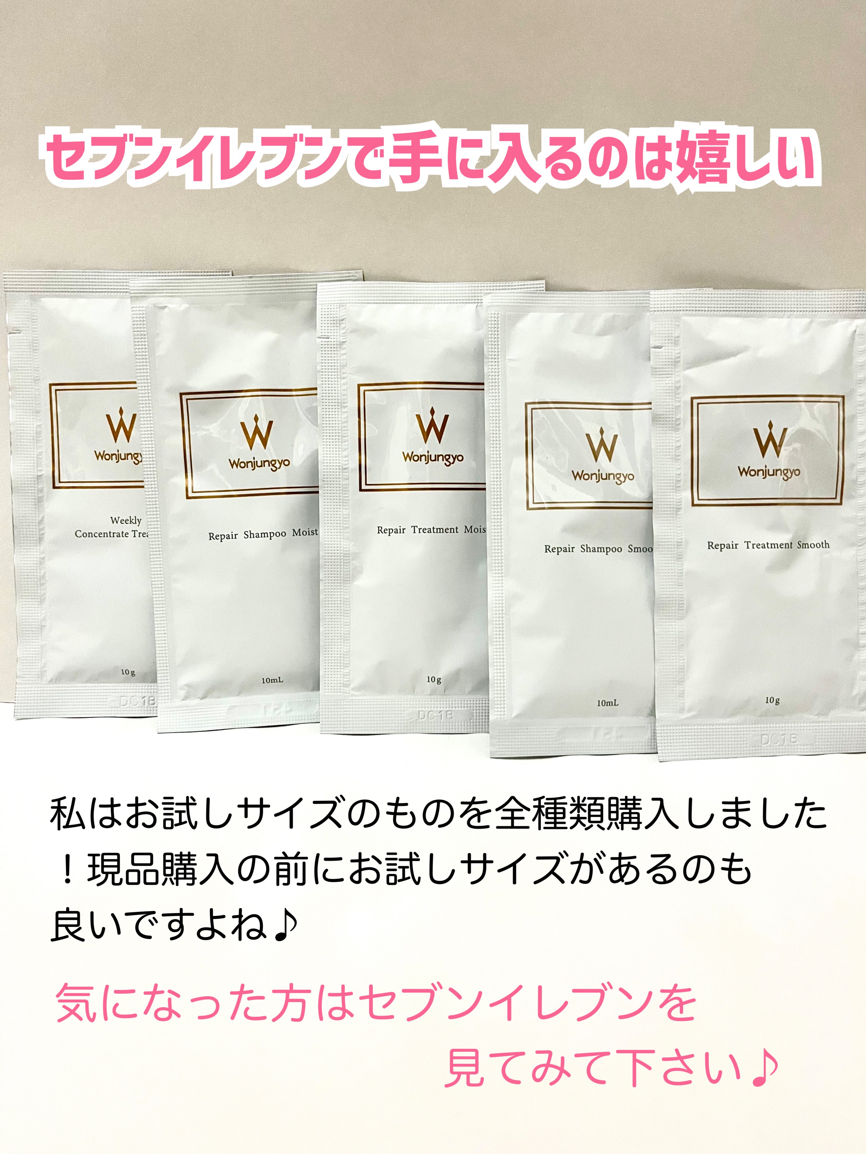 ウォンジョンヨ リペアシャンプー モイスト／リペアトリートメント モイスト/Wonjungyo/市販シャンプーを使ったクチコミ（3枚目）