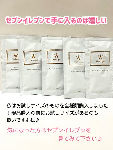 ウィークリーコンセントレート トリートメント/Wonjungyo/ヘアマスク・ヘアパックを使ったクチコミ(3枚目)
