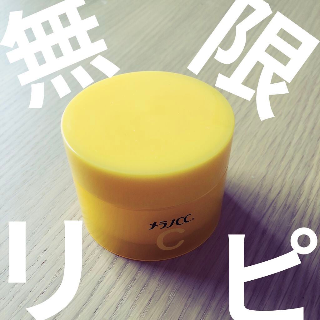 薬用しみ対策美白ジェル/メラノCC/フェイスクリームを使ったクチコミ(1枚目)