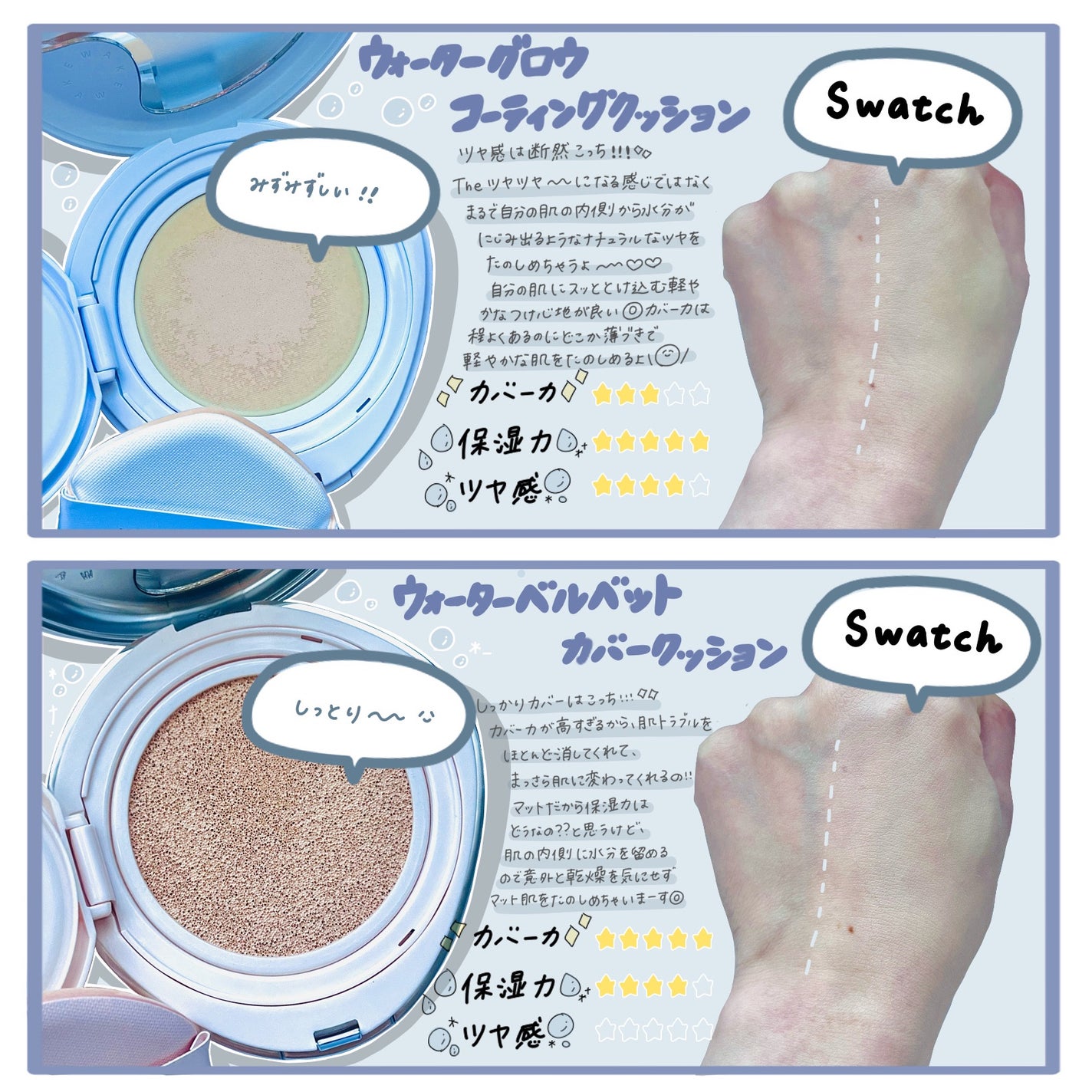 ウォーターベルベットカバークッション/wakemake/クッションファンデーションを使ったクチコミ(2枚目)