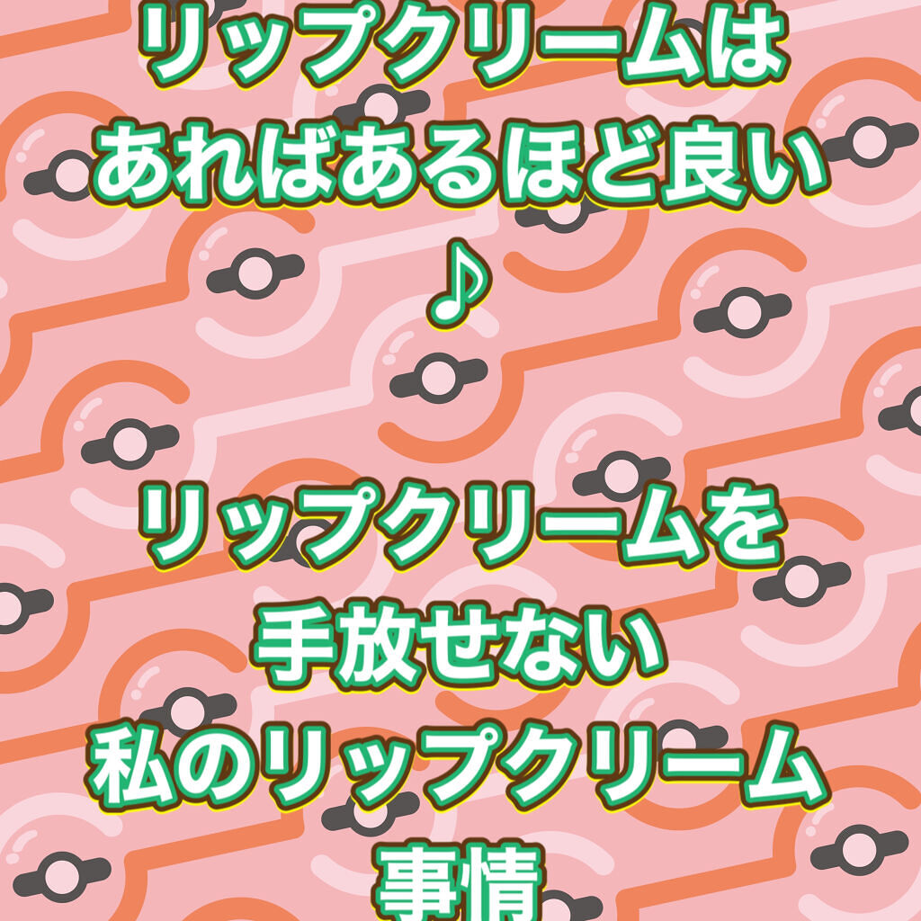 ボタニカルリップスティック/Balmy Stock/リップクリームを使ったクチコミ（1枚目）