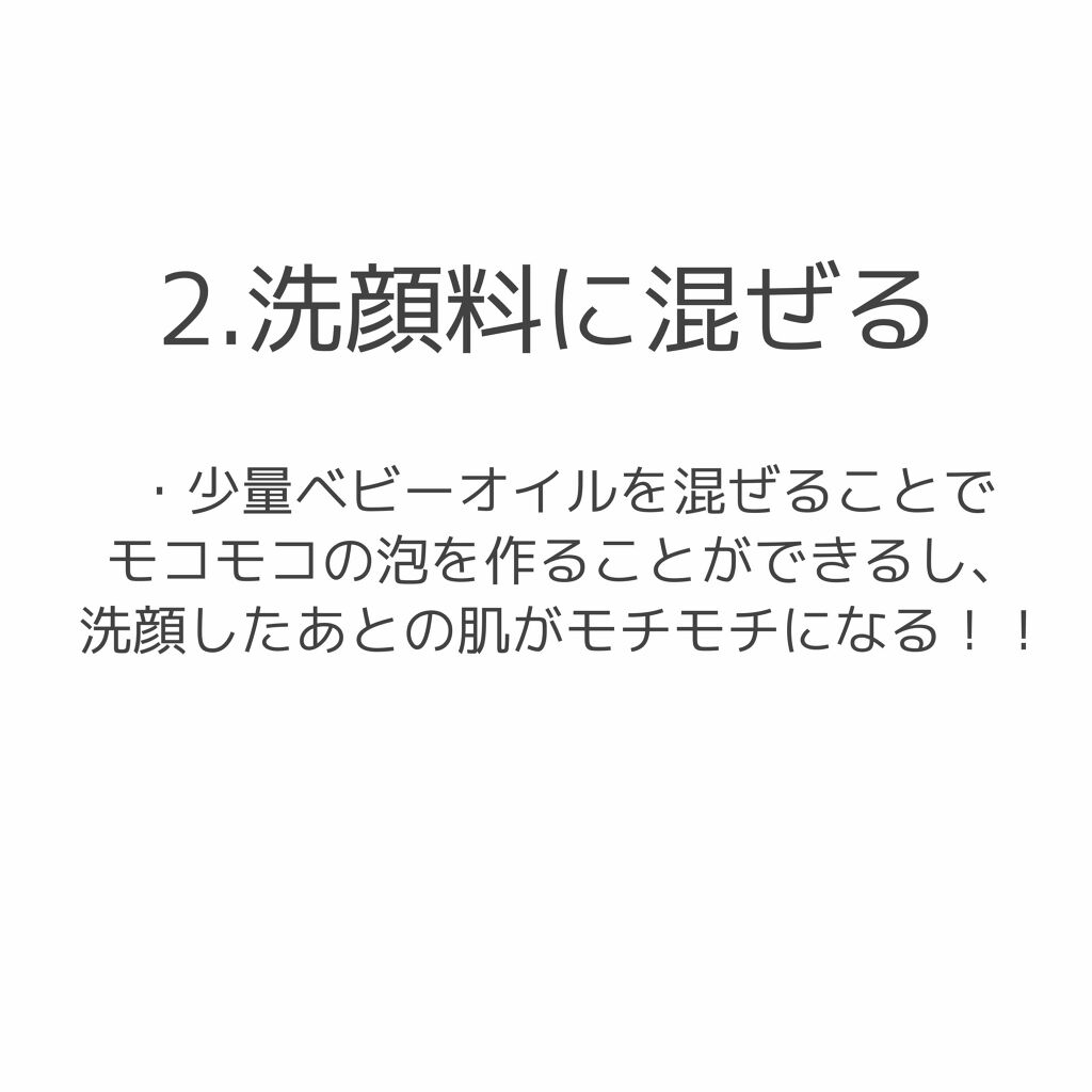 ベビーオイル ナチュラル/DAISO/ボディオイルを使ったクチコミ（3枚目）
