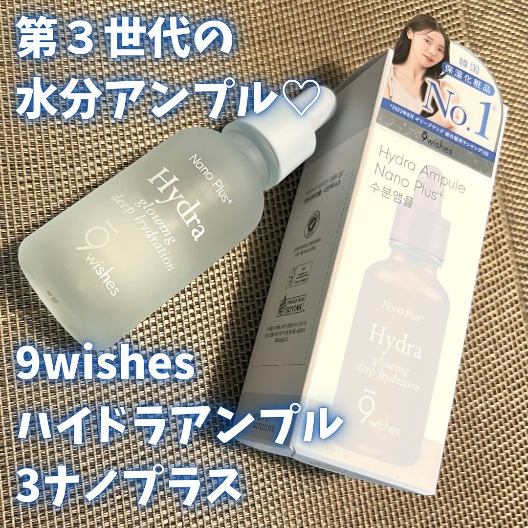ハイドラアンプル3ナノプラス/9Wishes/美容液を使ったクチコミ（1枚目）