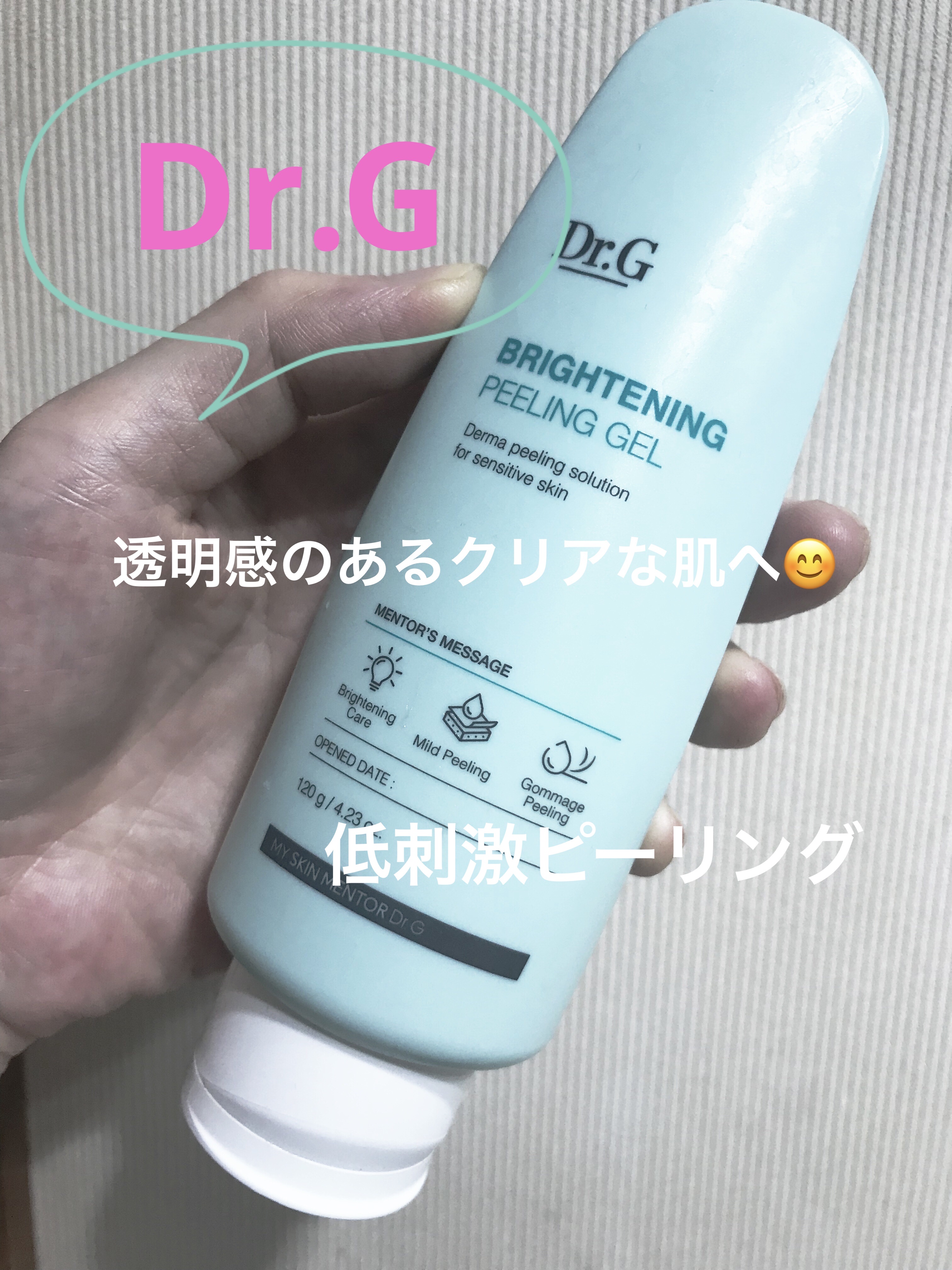 ブライトニングピーリングジェル/Dr.G/ピーリングを使ったクチコミ（1枚目）