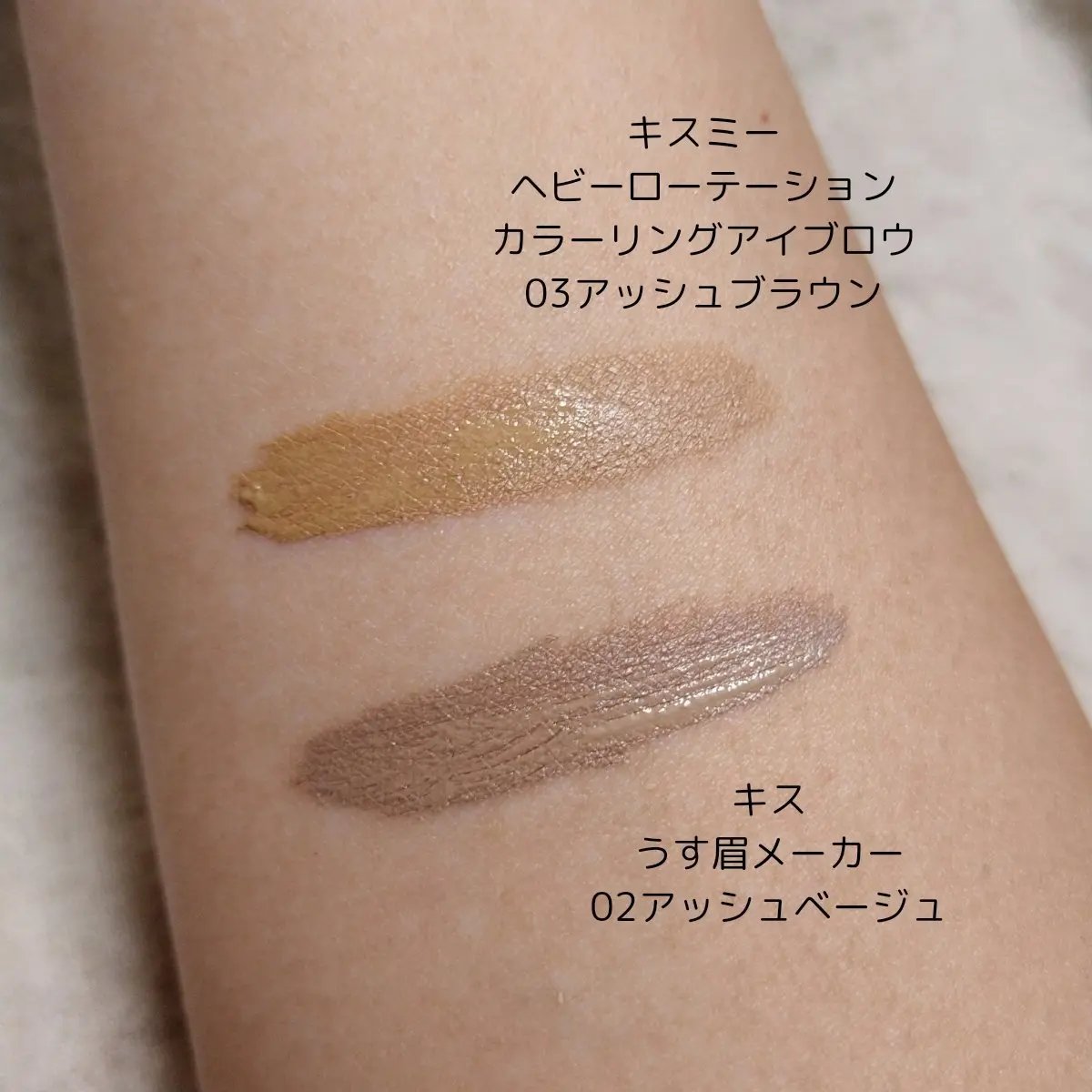 キス うす眉メーカー/KiSS/眉マスカラを使ったクチコミ（2枚目）
