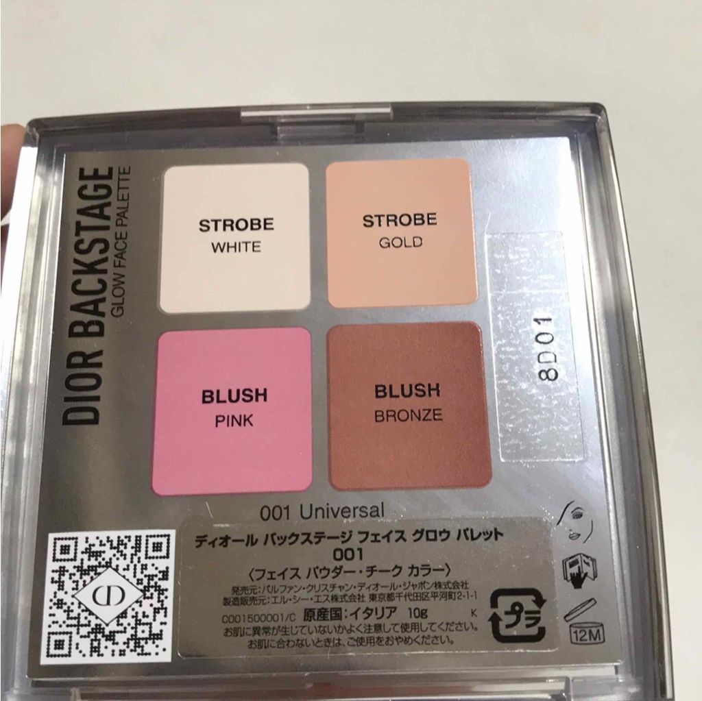 ディオール バックステージ フェイス グロウ パレット/Dior/ハイライトを使ったクチコミ(4枚目)