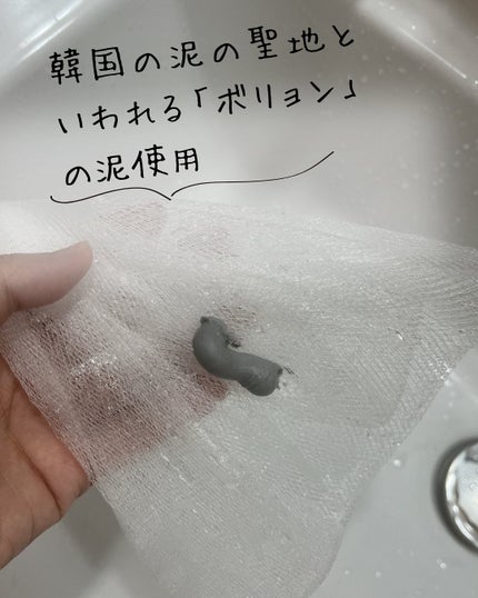リカバリーマッドバックツーフォームクレンザー/BRMUD/洗顔フォームを使ったクチコミ(2枚目)
