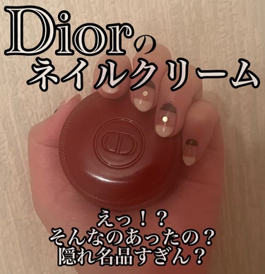 クレーム アブリコ/Dior/ネイル用品を使ったクチコミ（1枚目）