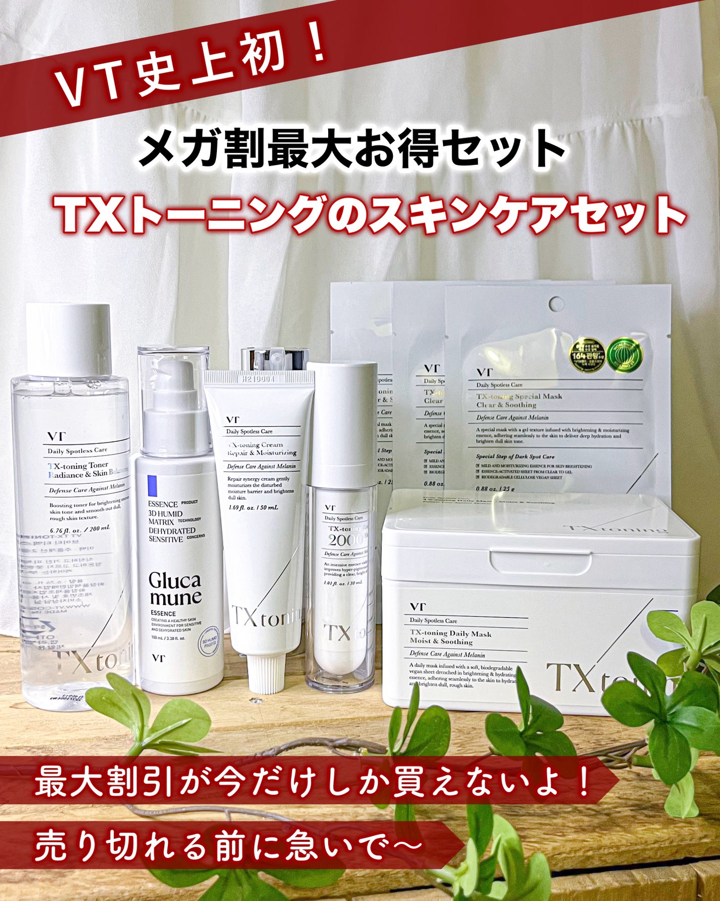 リードルショット300/VT/美容液を使ったクチコミ(1枚目)