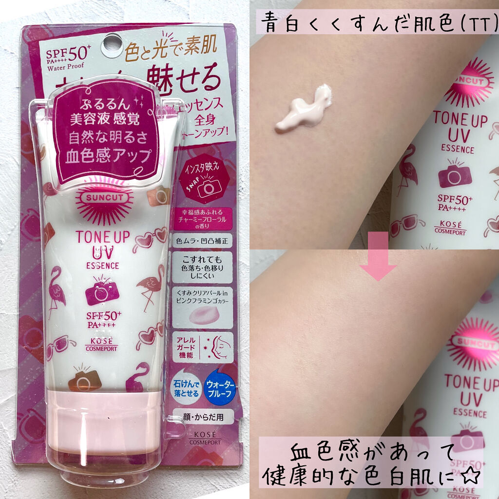 トーンアップUV エッセンス/サンカット®/日焼け止めローションを使ったクチコミ（2枚目）