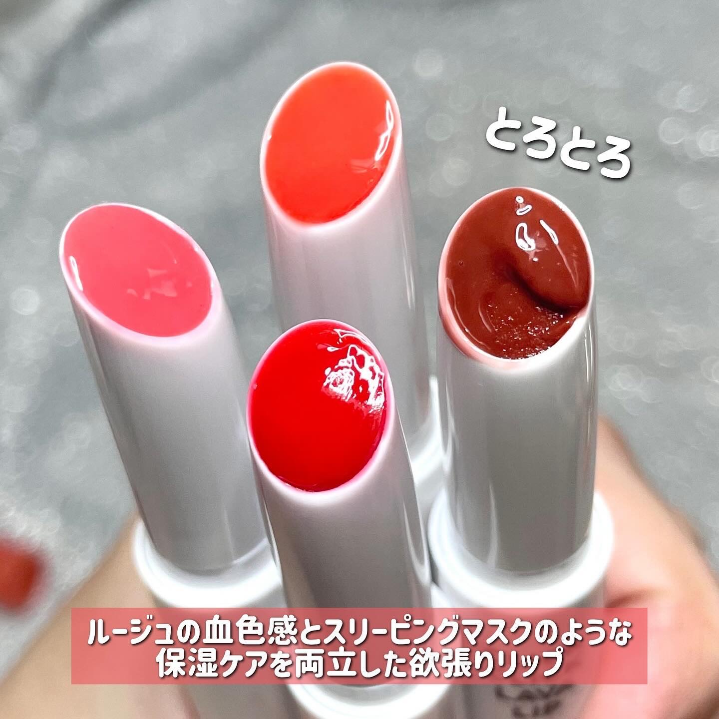 クリッククリック ラバリップ/Lipit./口紅を使ったクチコミ（3枚目）