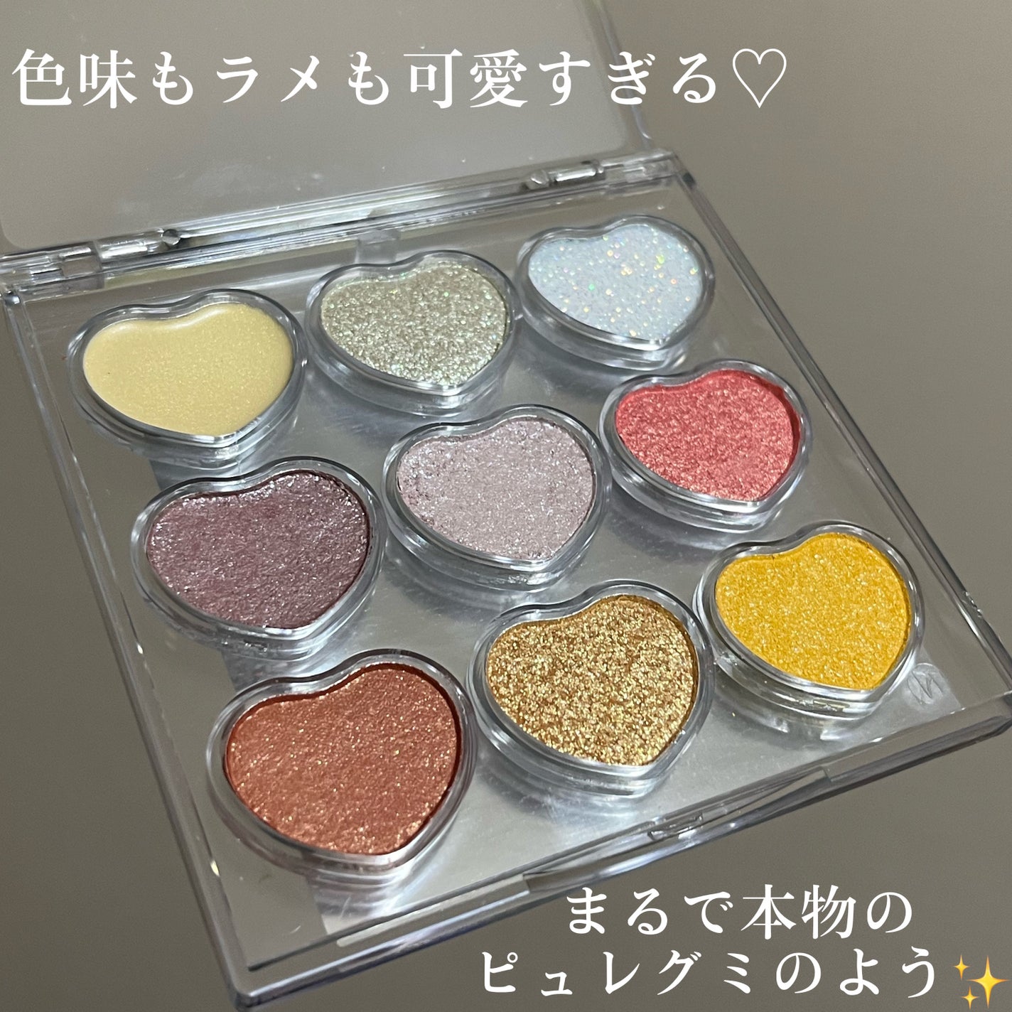 ピュレグミ きゅんときらめくラメ&グリッターコスメパレット BOOK/宝島社/アイシャドウパレットを使ったクチコミ(3枚目)