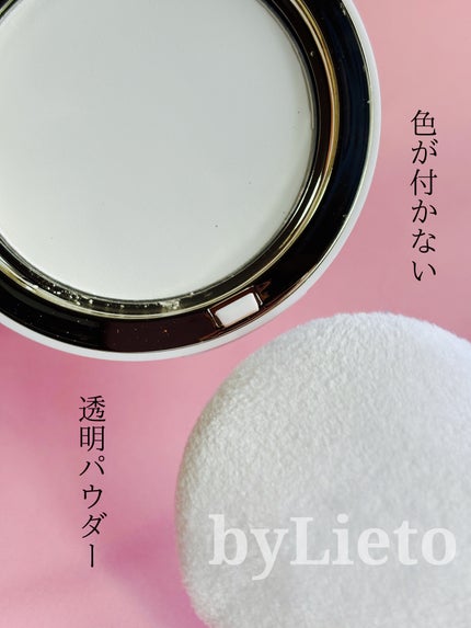 ハイドラセッティングパウダー/byLieto/プレストパウダーを使ったクチコミ(5枚目)