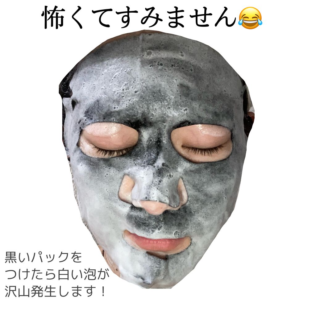 ブラックシートバブルパック/イエスパ/シートマスク・パックを使ったクチコミ（2枚目）