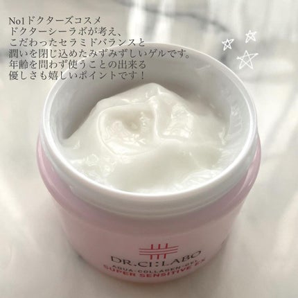 薬用アクアコラーゲンゲル スーパーセンシティブEX/ドクターシーラボⓇ/オールインワン化粧品を使ったクチコミ(2枚目)