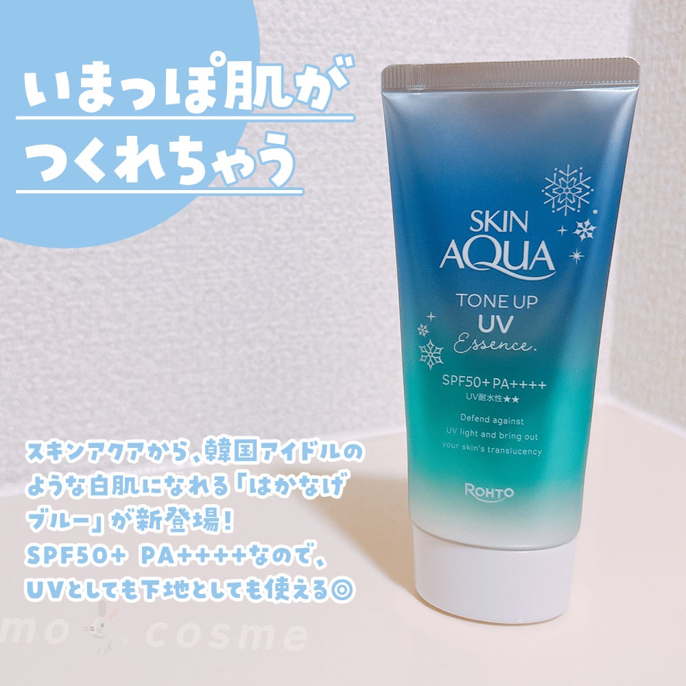 スキンアクア トーンアップUVエッセンス/スキンアクア/日焼け止めクリームを使ったクチコミ(2枚目)
