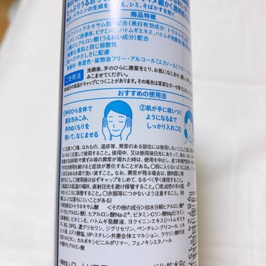 白潤 薬用美白化粧水(しっとりタイプ)/肌ラボ/化粧水を使ったクチコミ（2枚目）