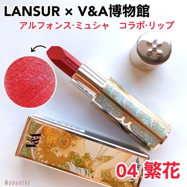 かぷちーの。@イエベ春 on LIPS 「*******LANSUR×V&A博物館アルフォンス・ミュシャ..」（1枚目）