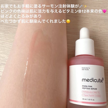 PDRNピンクアンプル PDRN 10,000ppm配合/MEDICUBE/美容液を使ったクチコミ(3枚目)