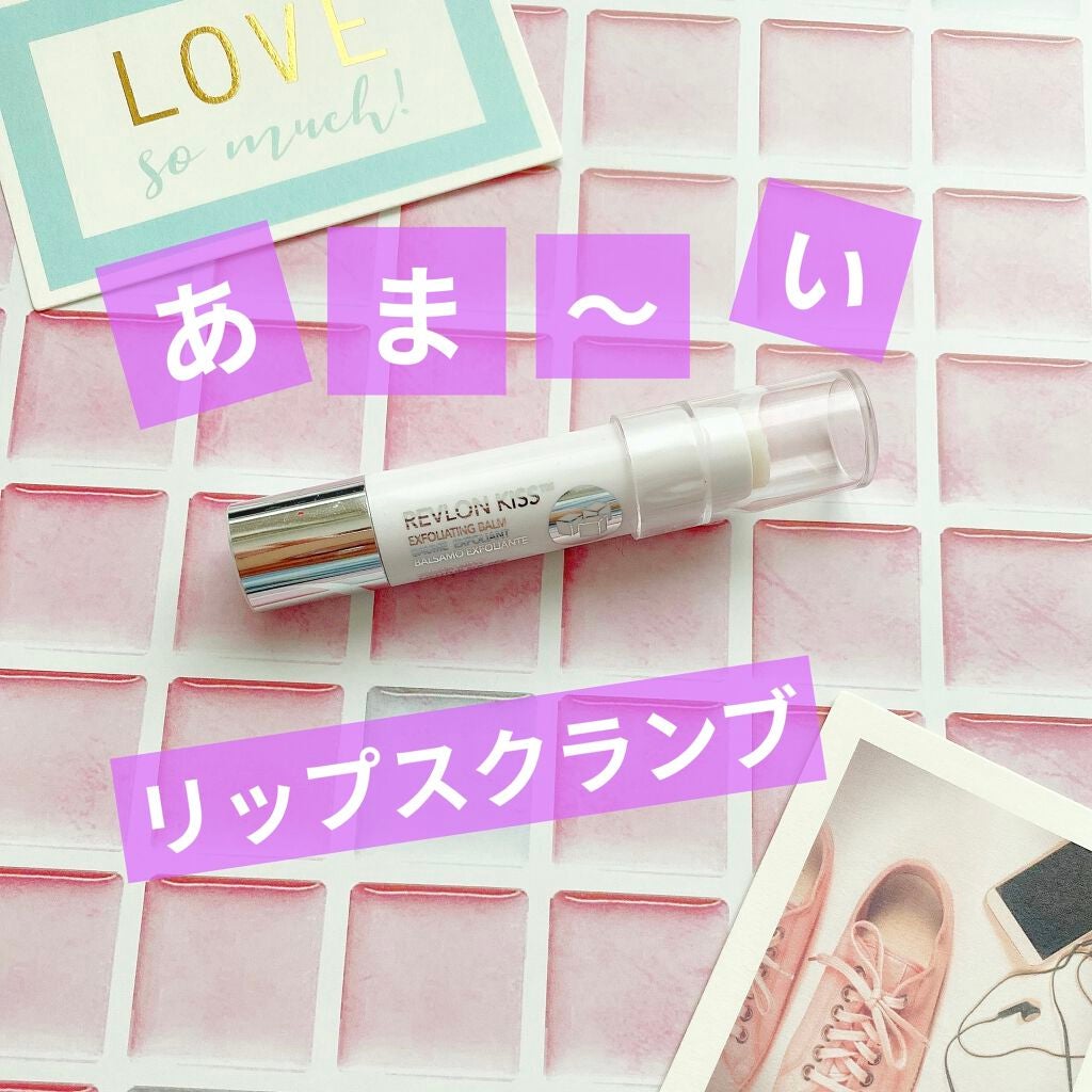 レブロン キス シュガー スクラブ/REVLON/リップスクラブを使ったクチコミ(1枚目)