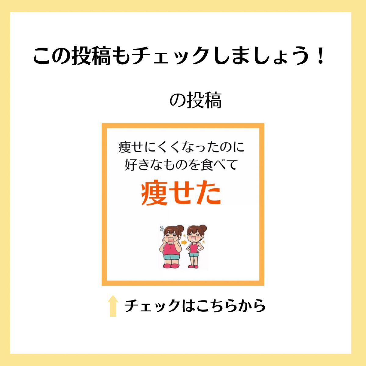 マダム専用食べるダイエット@ナツ on LIPS 「初めまして!マダムダイエットのなつです🍊私はこんな感じであなた..」(6枚目)