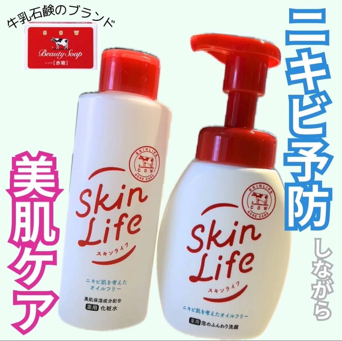 薬用化粧水/スキンライフ/化粧水を使ったクチコミ(1枚目)
